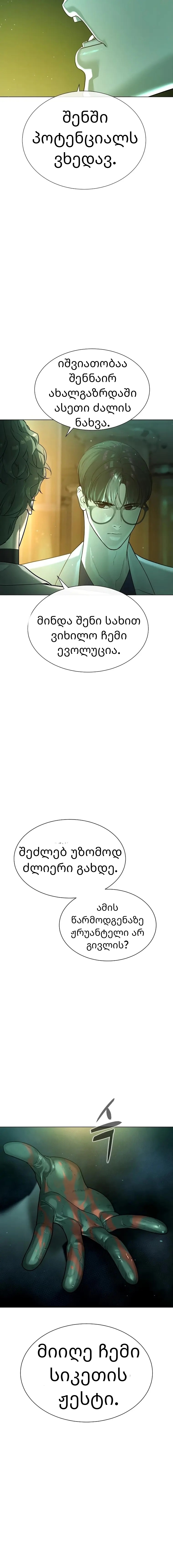 Page (32)